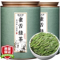 福茗源 茶葉 雀舌綠茶 貴州湄潭特級雀舌250g