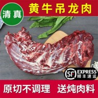 大塊牛吊龍原切黃牛肉清真 可做眼肉牛排涮肉潮汕火鍋 頭號食客 收藏店鋪優先發貨+囎燉肉料 原切牛吊龍肉3斤