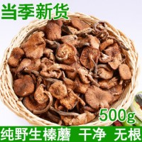 東北野生榛蘑干貨500g小雞燉蘑菇長白山土特產無根貨一斤真蘑棒 500g