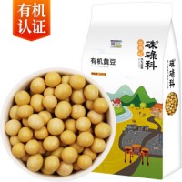 東北有機黃豆 東北特產大豆豆漿豆1500g（3斤）五谷雜糧豆真空量販裝