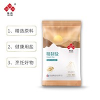 魯晶 含碘食用鹽 家用炒菜天然調味品 燉湯提鮮食用鹽巴 精制鹽（加碘）400g