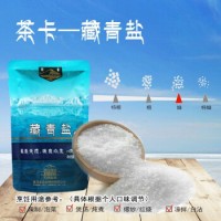 茶卡 藏青鹽無碘鹽3包*320g不加抗結劑湖鹽自然結晶食用鹽 未加碘 鹽 調料調味品細鹽