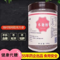 木糖醇代糖500克 無代替蔗糖食品代糖 糖尿人甜味劑 烘焙原料 細粉末 500克袋裝(1包)