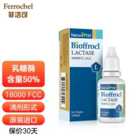 菲洛可牌復配乳化劑 乳糖酶 乳糖伴侶14ml/瓶 18000FCC