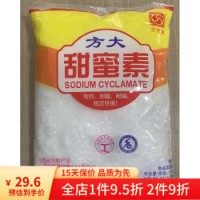 方大甜蜜素、罐頭/冷飲/果醬甜味劑甜味素1KG烘焙包裝2袋 方大甜蜜素1袋