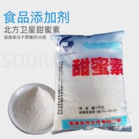 甜蜜素天津廠家現貨食品甜味劑牌代糖 甜蜜素 25-500kg