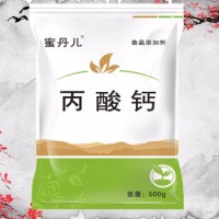 丙酸鈣食品級 保鮮防腐劑 面條面包糕點醋醬油 豆制品保鮮劑 丙酸鈣1斤