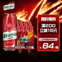 烏蘇啤酒（wusu）紅烏蘇啤酒黃啤酒 產地隨機 紅烏蘇500ml*12聽 整箱裝