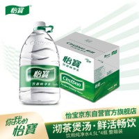 怡寶 飲用水 純凈水4.5L*4桶裝水 整箱裝